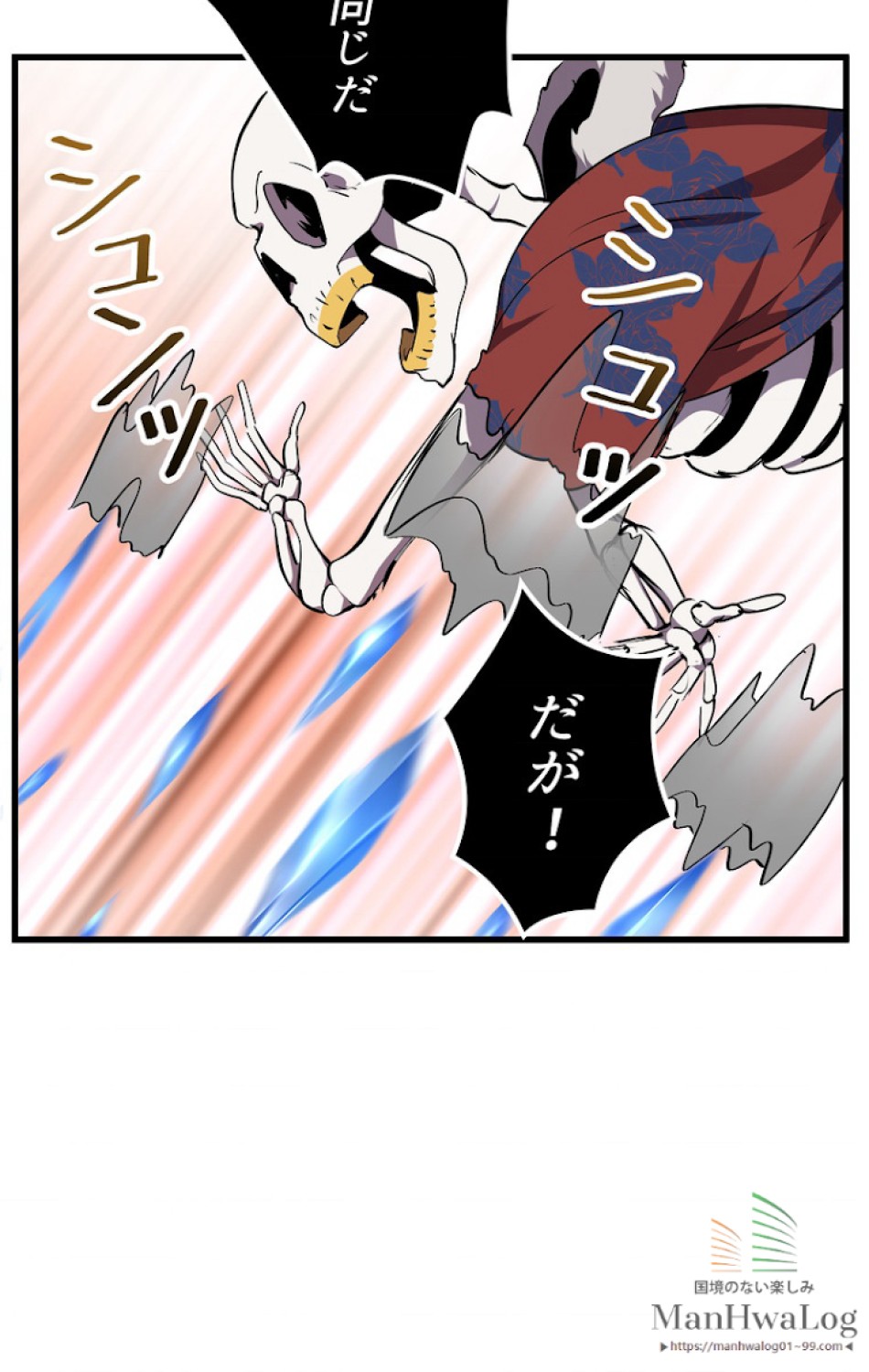 異世界剣王生存記 第21話 - Trang 67