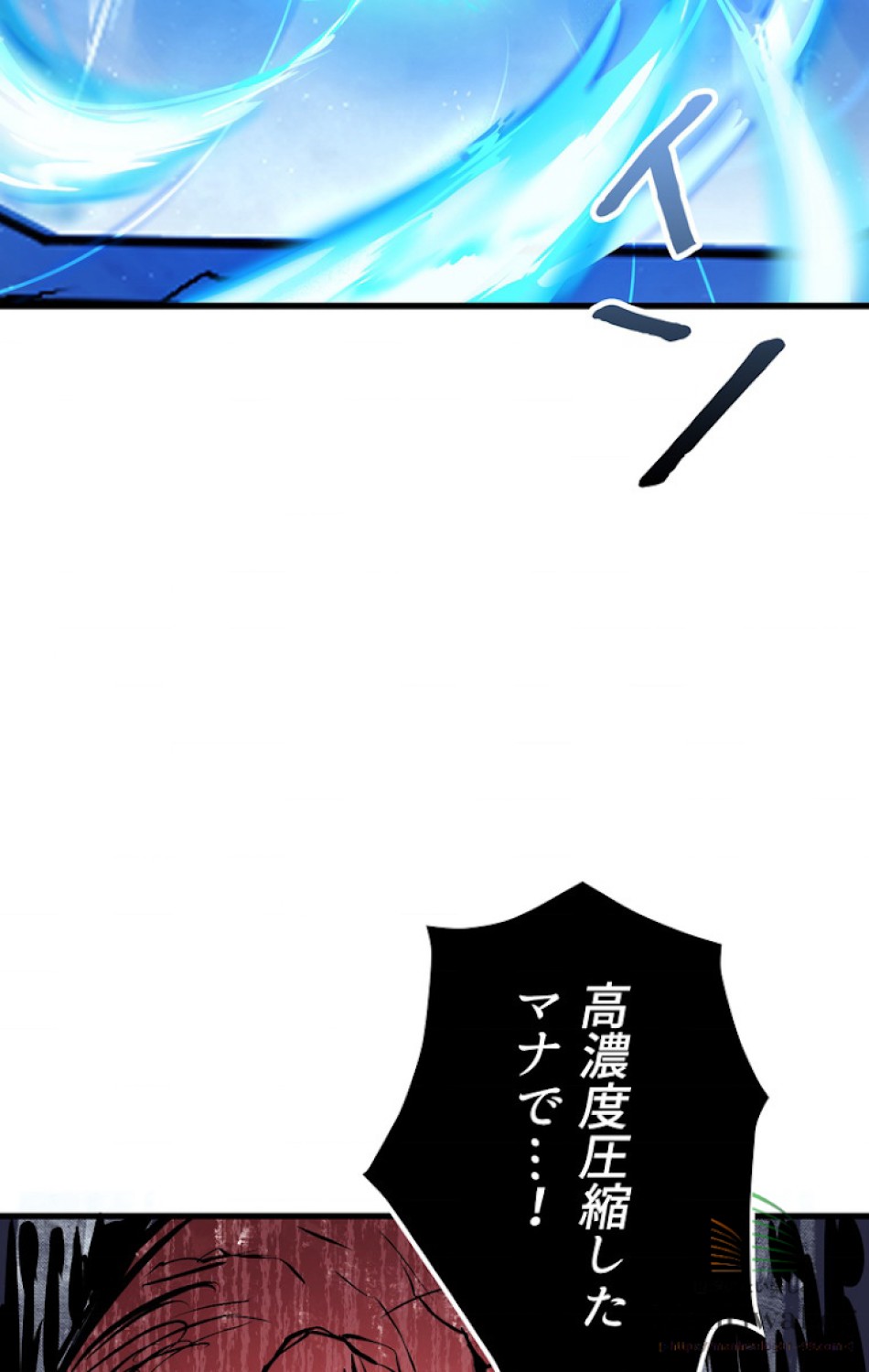 異世界剣王生存記 第21話 - Trang 80