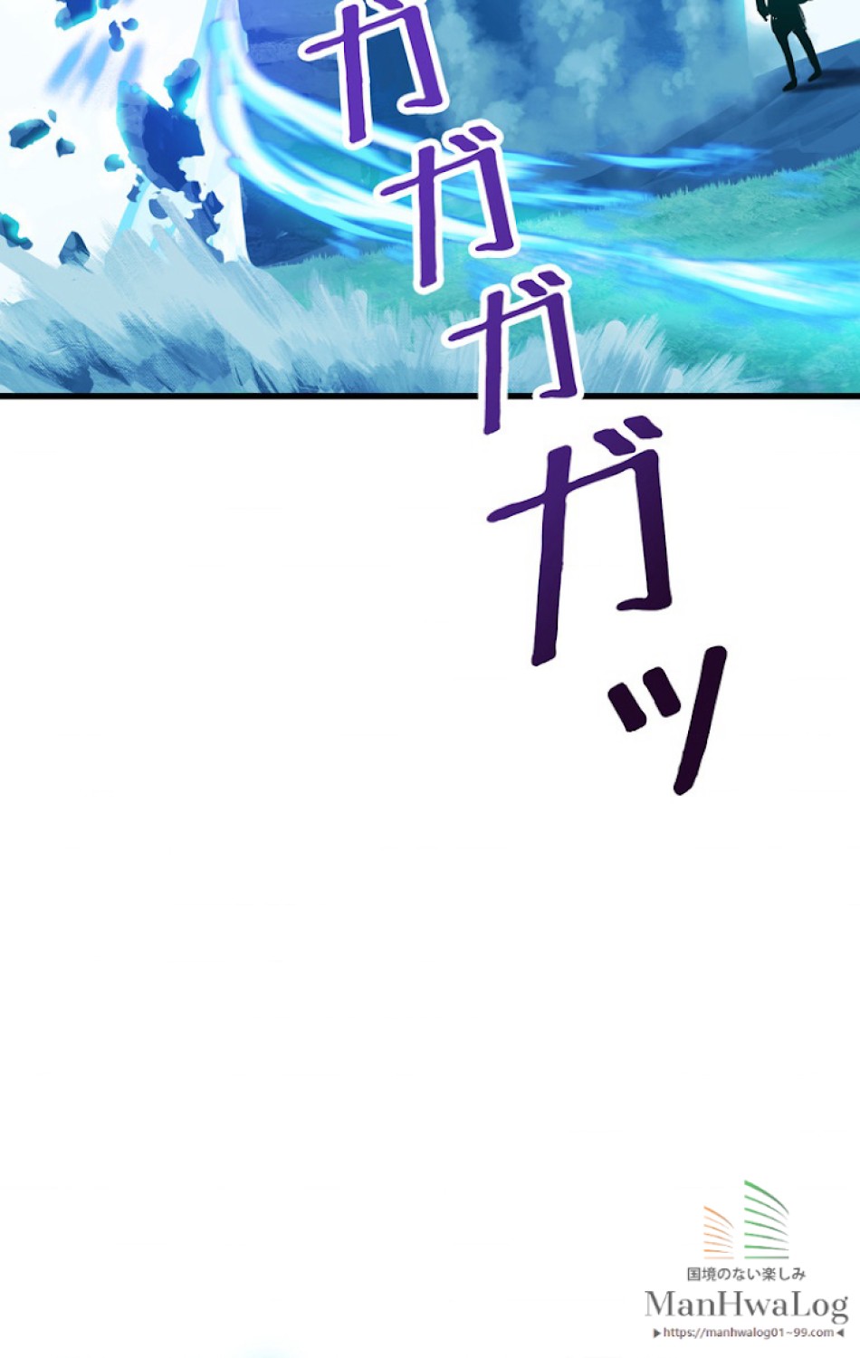 異世界剣王生存記 第21話 - Trang 88