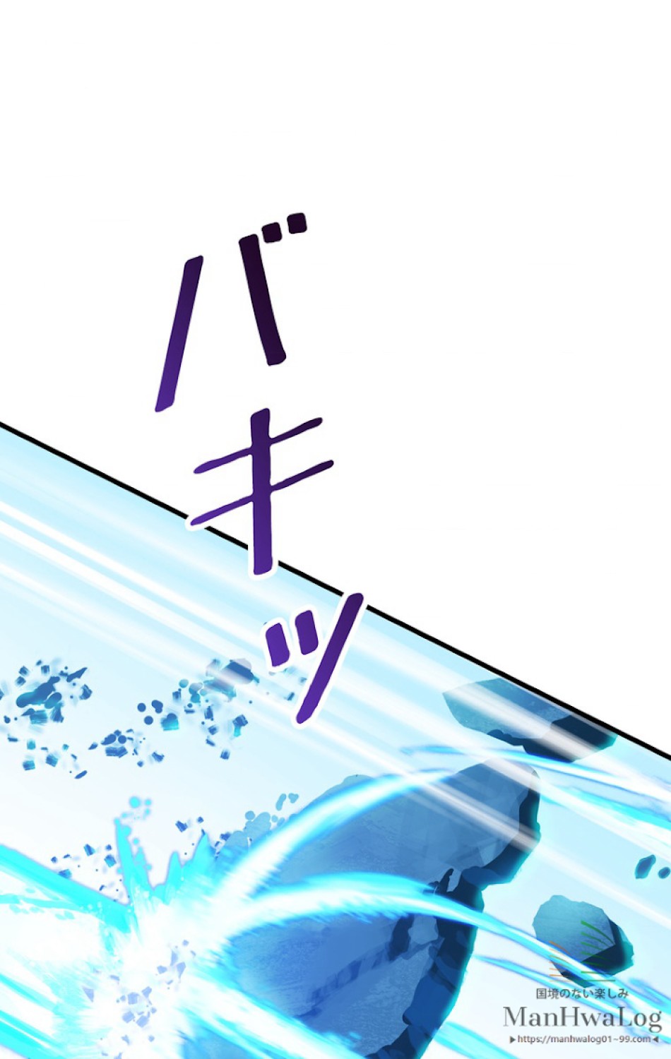 異世界剣王生存記 第21話 - Trang 90