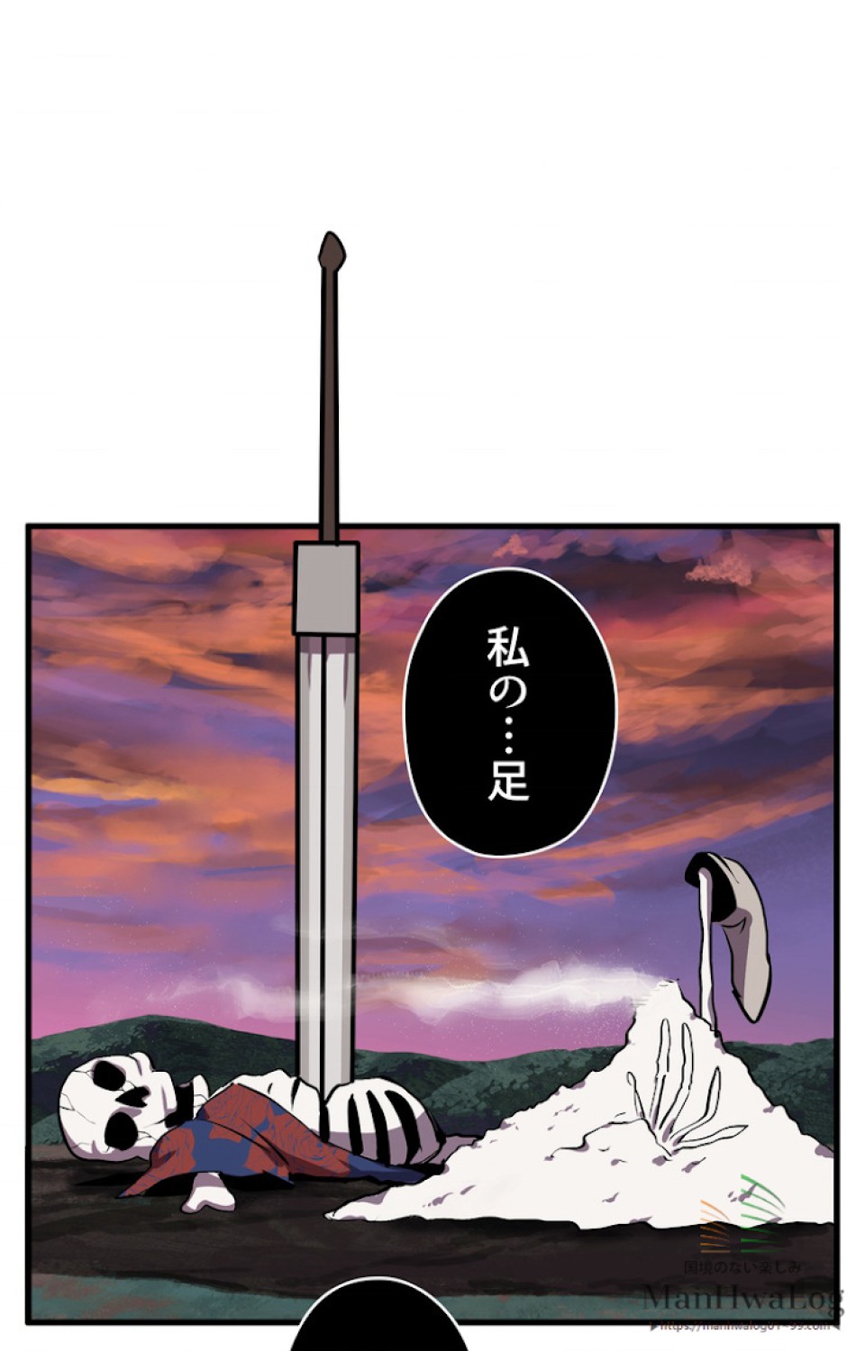 異世界剣王生存記 第22話 - Trang 38