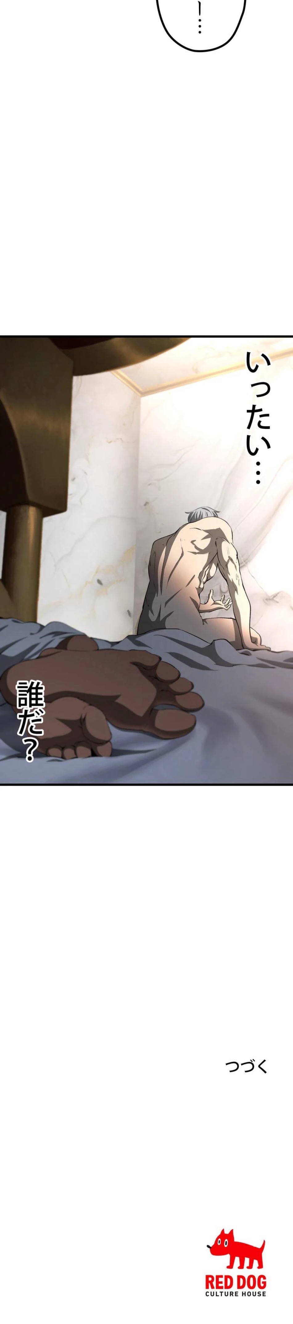 異世界剣王生存記 第227話 - Trang 11
