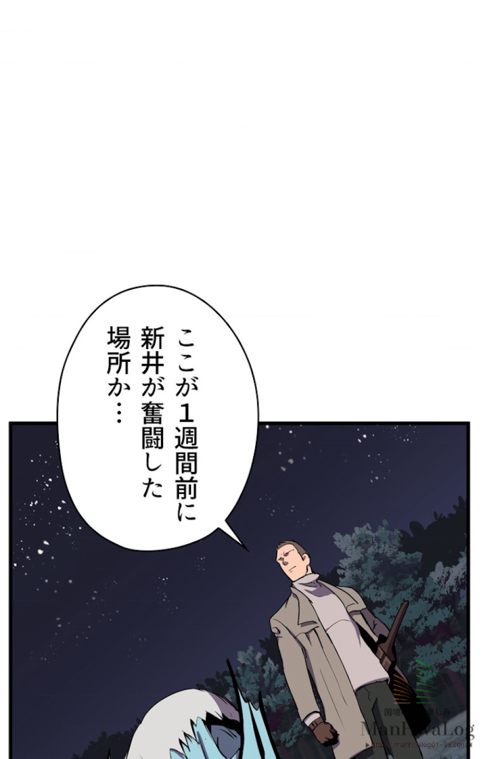 異世界剣王生存記 第23話 - Trang 102