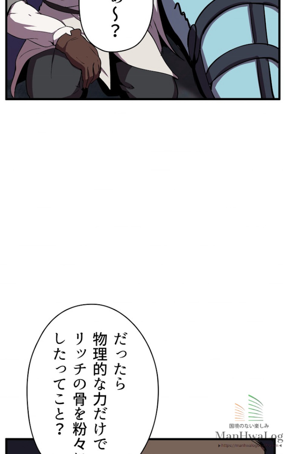 異世界剣王生存記 第23話 - Trang 107