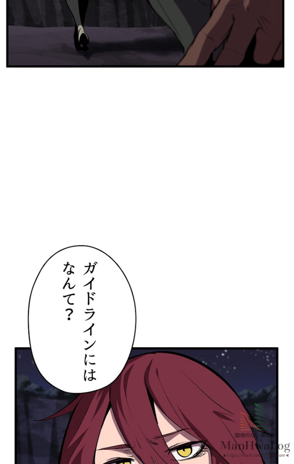 異世界剣王生存記 第23話 - Trang 14