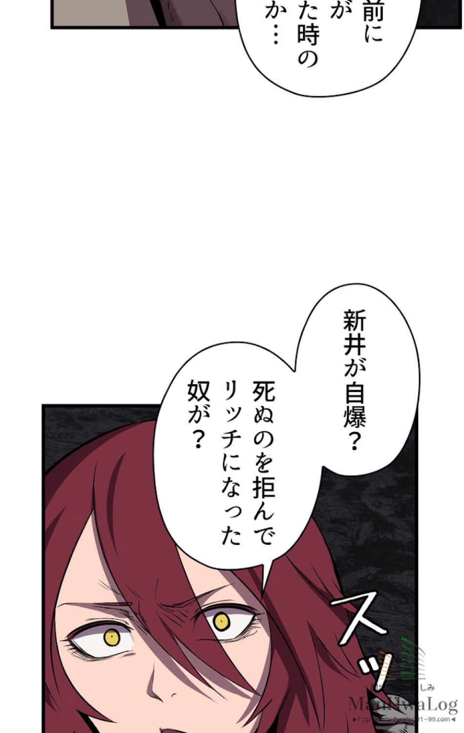 異世界剣王生存記 第23話 - Trang 18