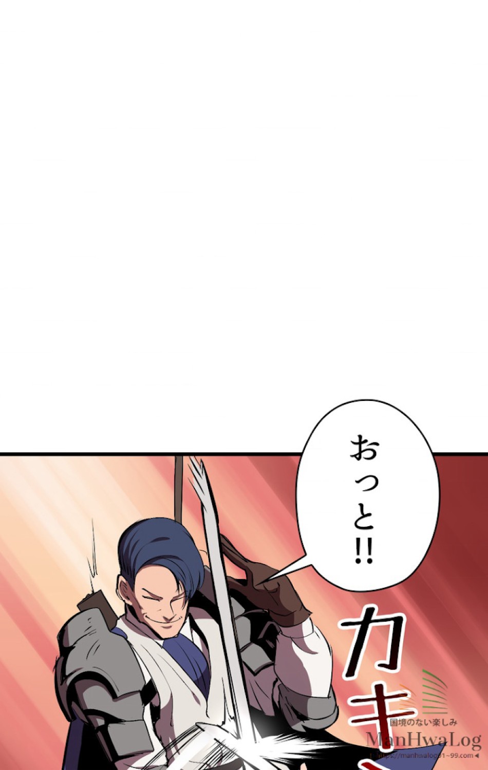 異世界剣王生存記 第23話 - Trang 22