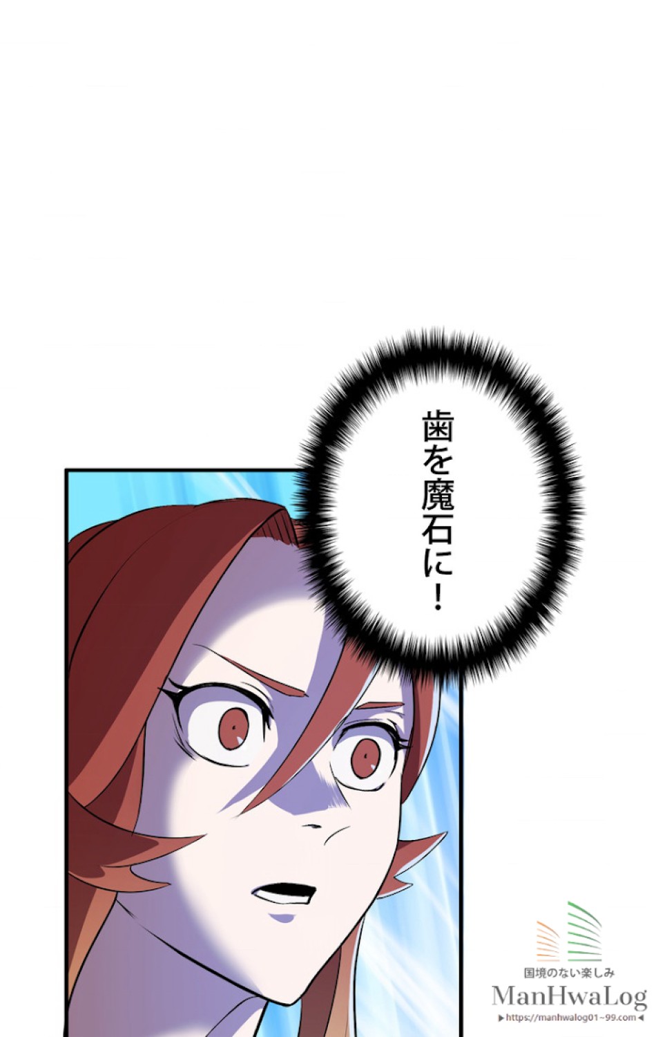異世界剣王生存記 第23話 - Trang 3