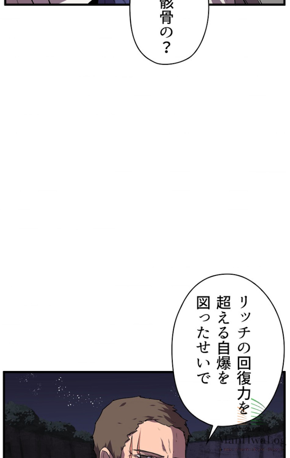 異世界剣王生存記 第23話 - Trang 31