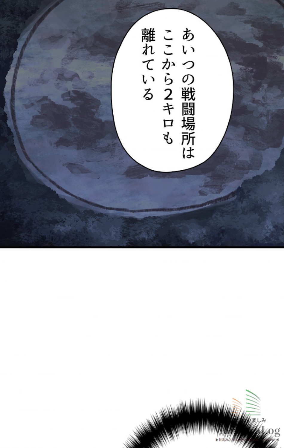 異世界剣王生存記 第23話 - Trang 36