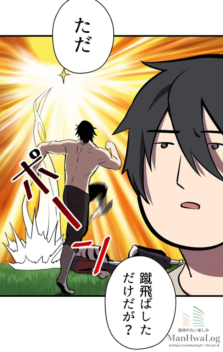 異世界剣王生存記 第23話 - Trang 40