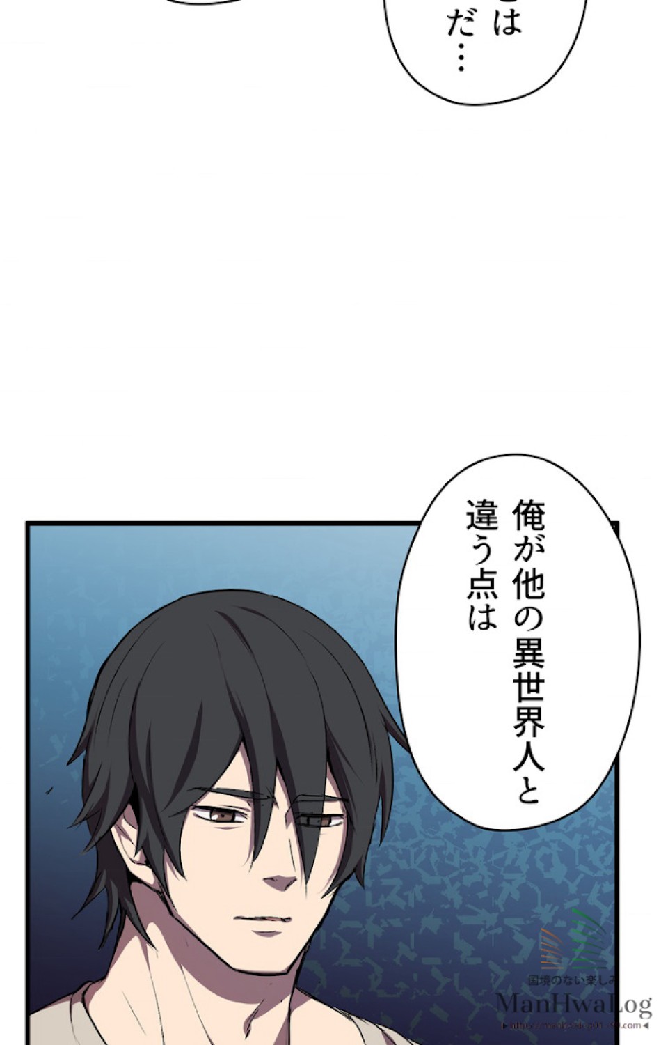 異世界剣王生存記 第23話 - Trang 58
