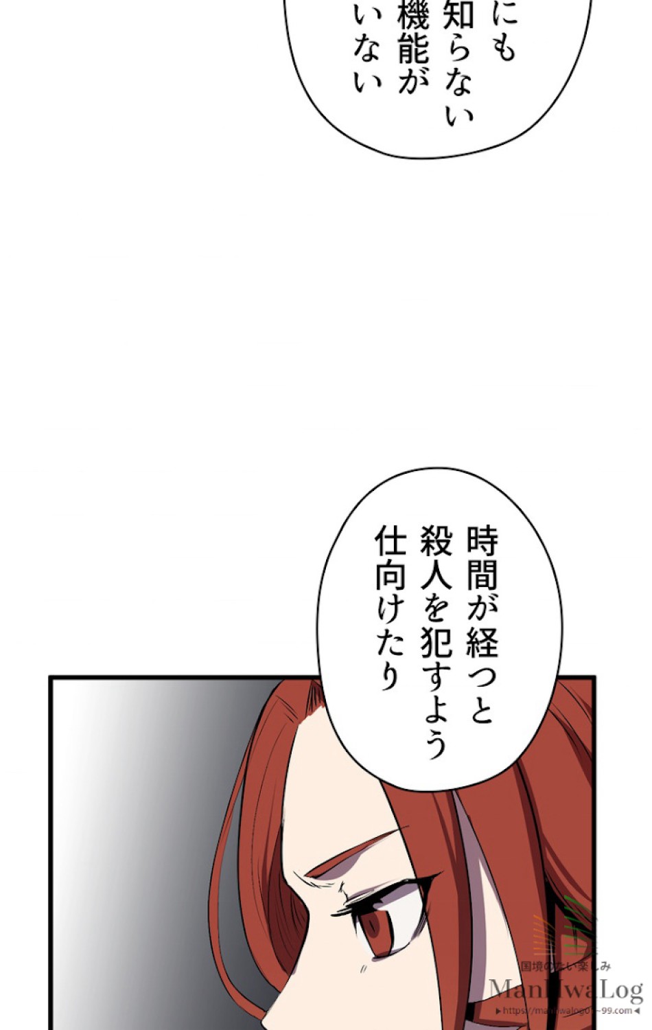 異世界剣王生存記 第23話 - Trang 62