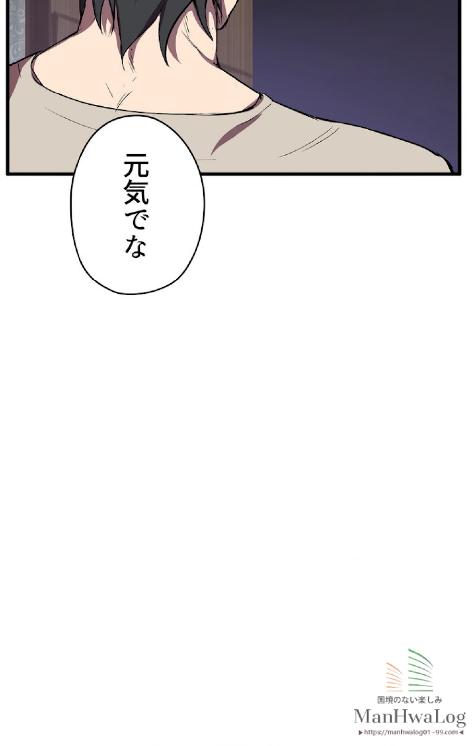 異世界剣王生存記 第23話 - Trang 70