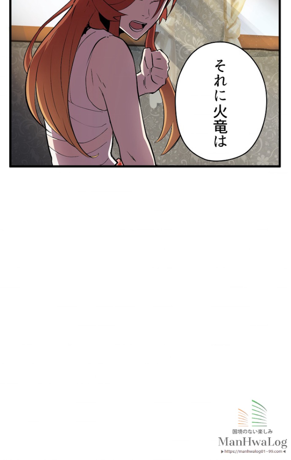 異世界剣王生存記 第23話 - Trang 76