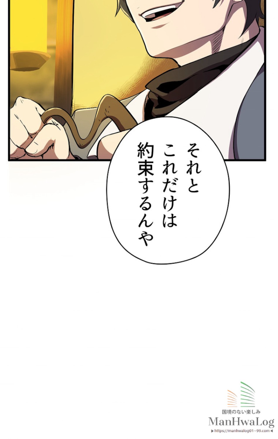 異世界剣王生存記 第23話 - Trang 90