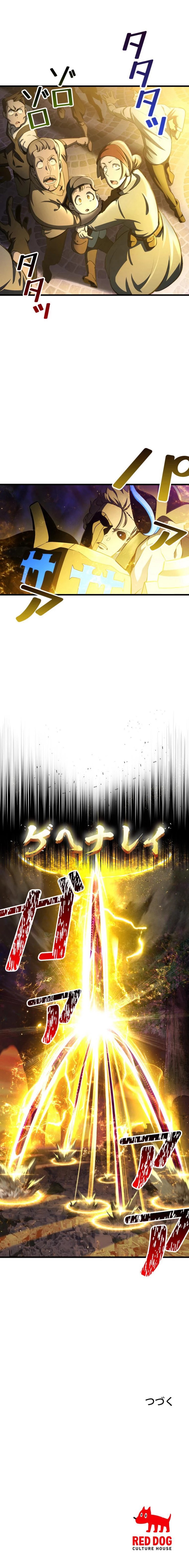 異世界剣王生存記 第235話 - Trang 11