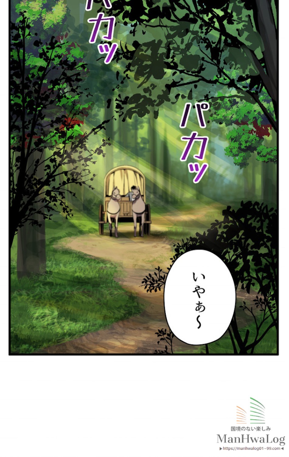 異世界剣王生存記 第24話 - Trang 17