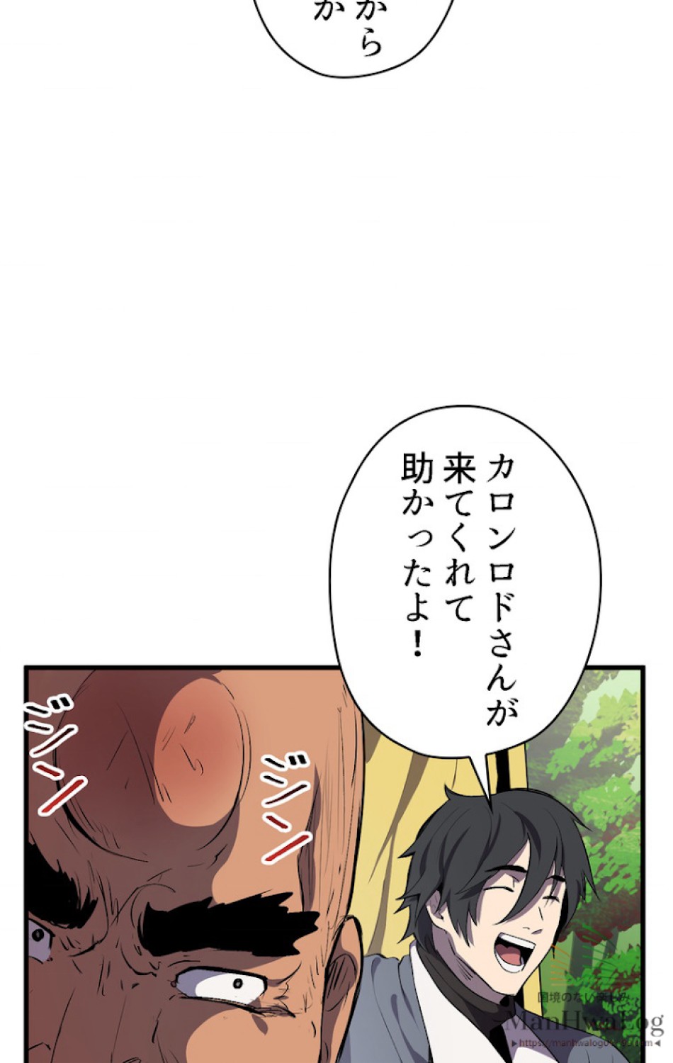 異世界剣王生存記 第24話 - Trang 19