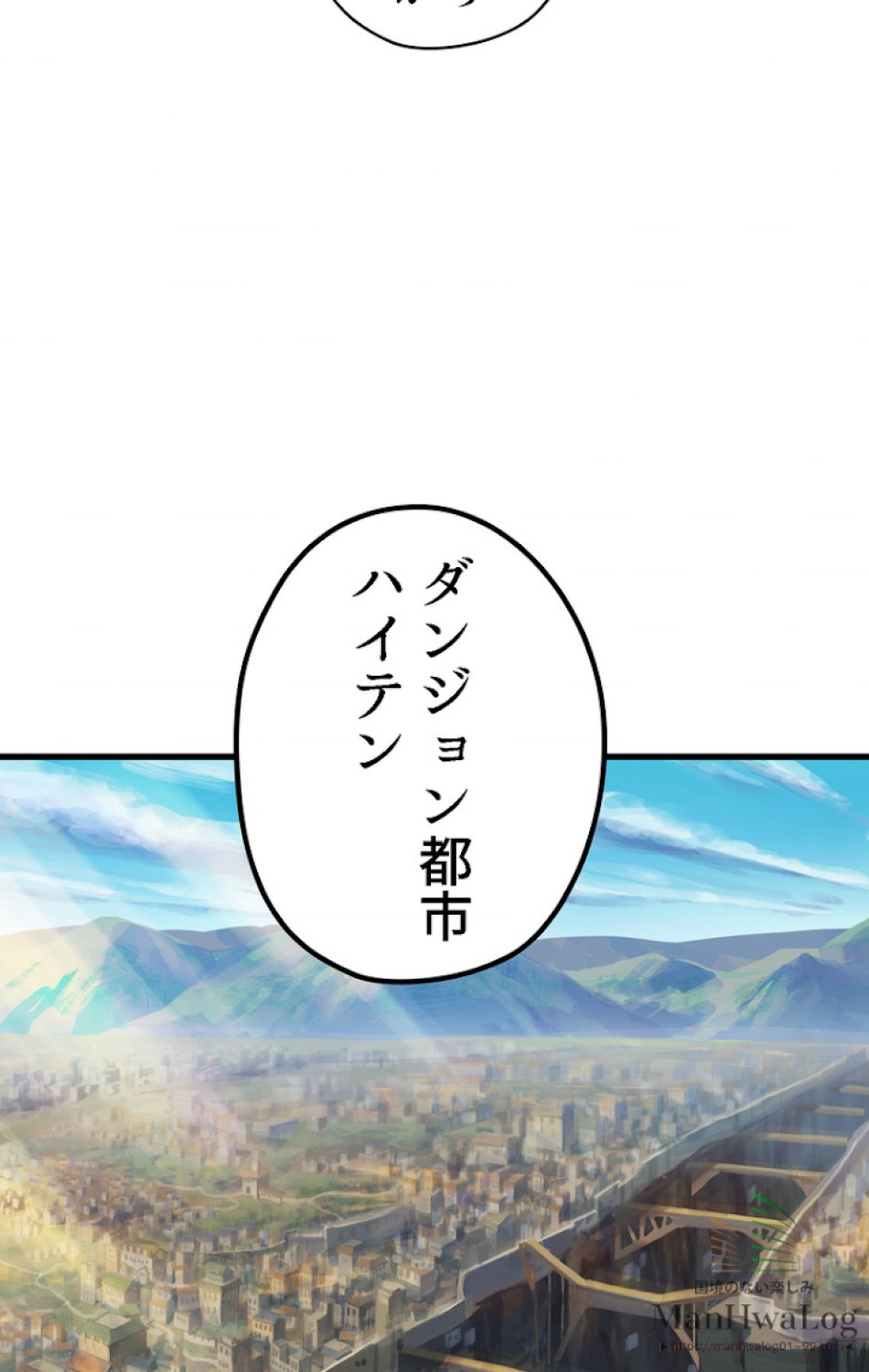 異世界剣王生存記 第24話 - Trang 25