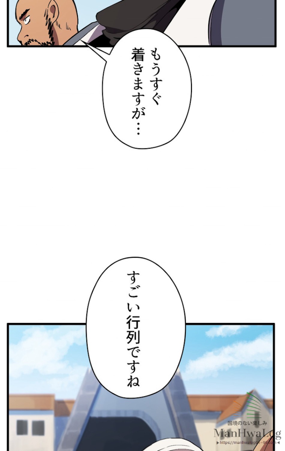 異世界剣王生存記 第24話 - Trang 30