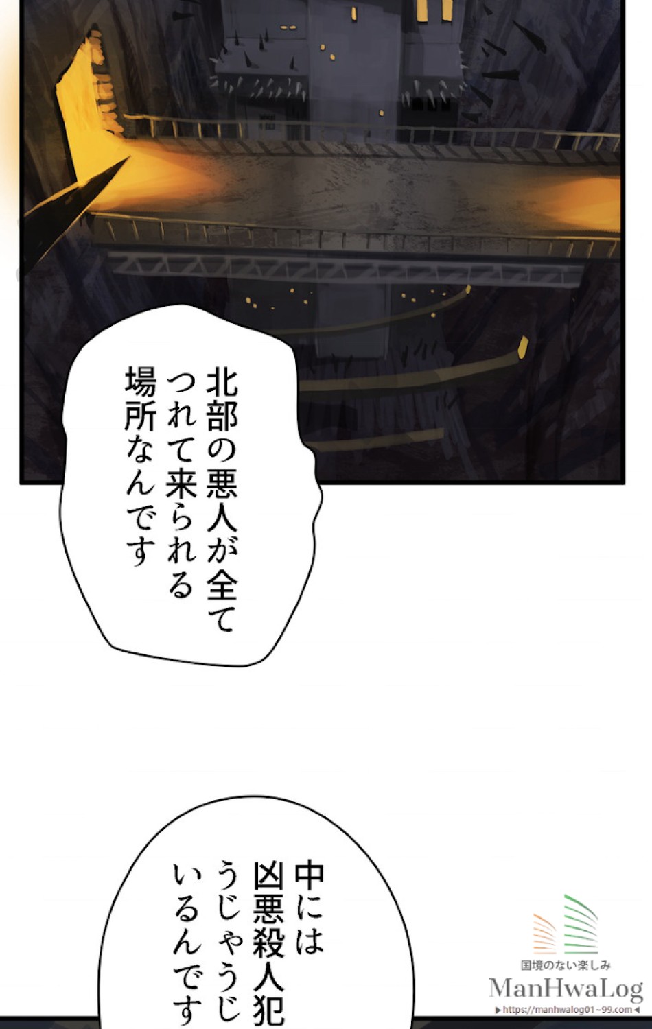 異世界剣王生存記 第24話 - Trang 39