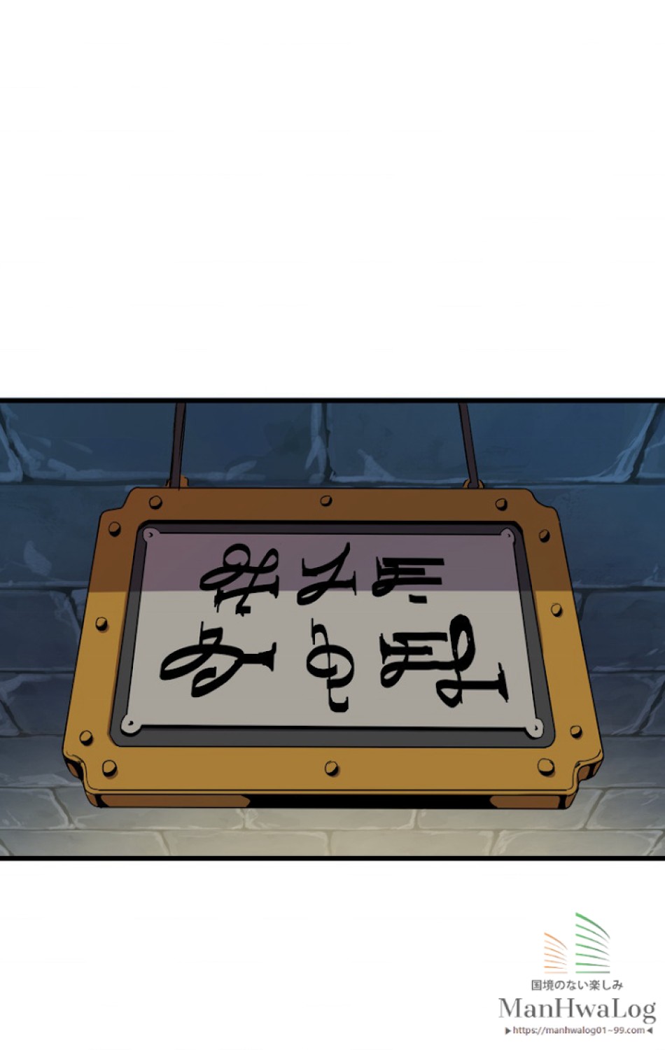 異世界剣王生存記 第24話 - Trang 60