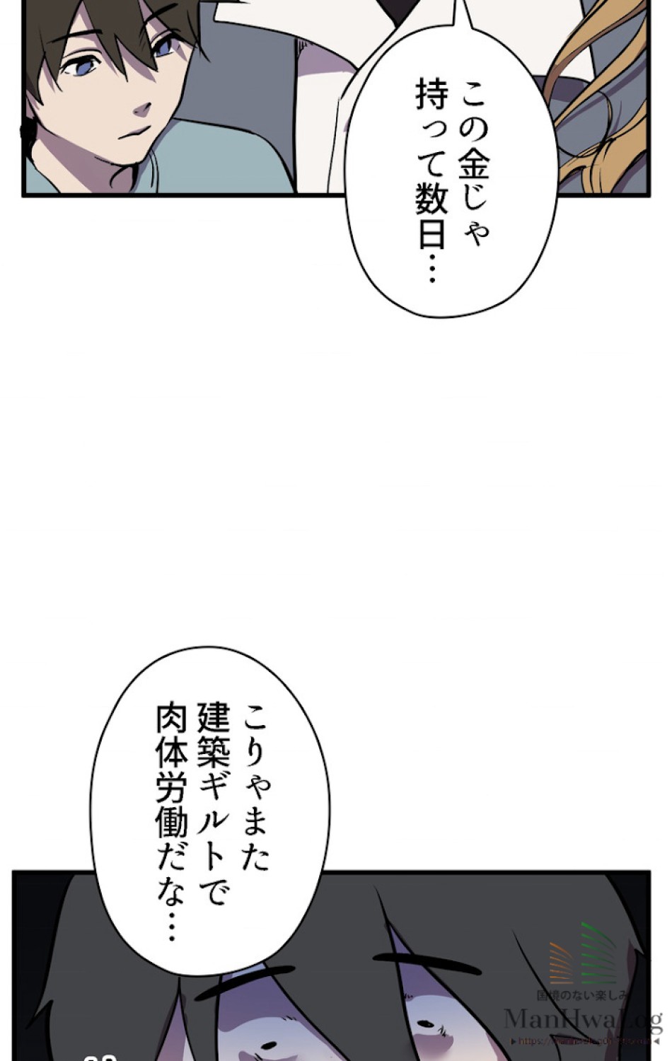 異世界剣王生存記 第24話 - Trang 64