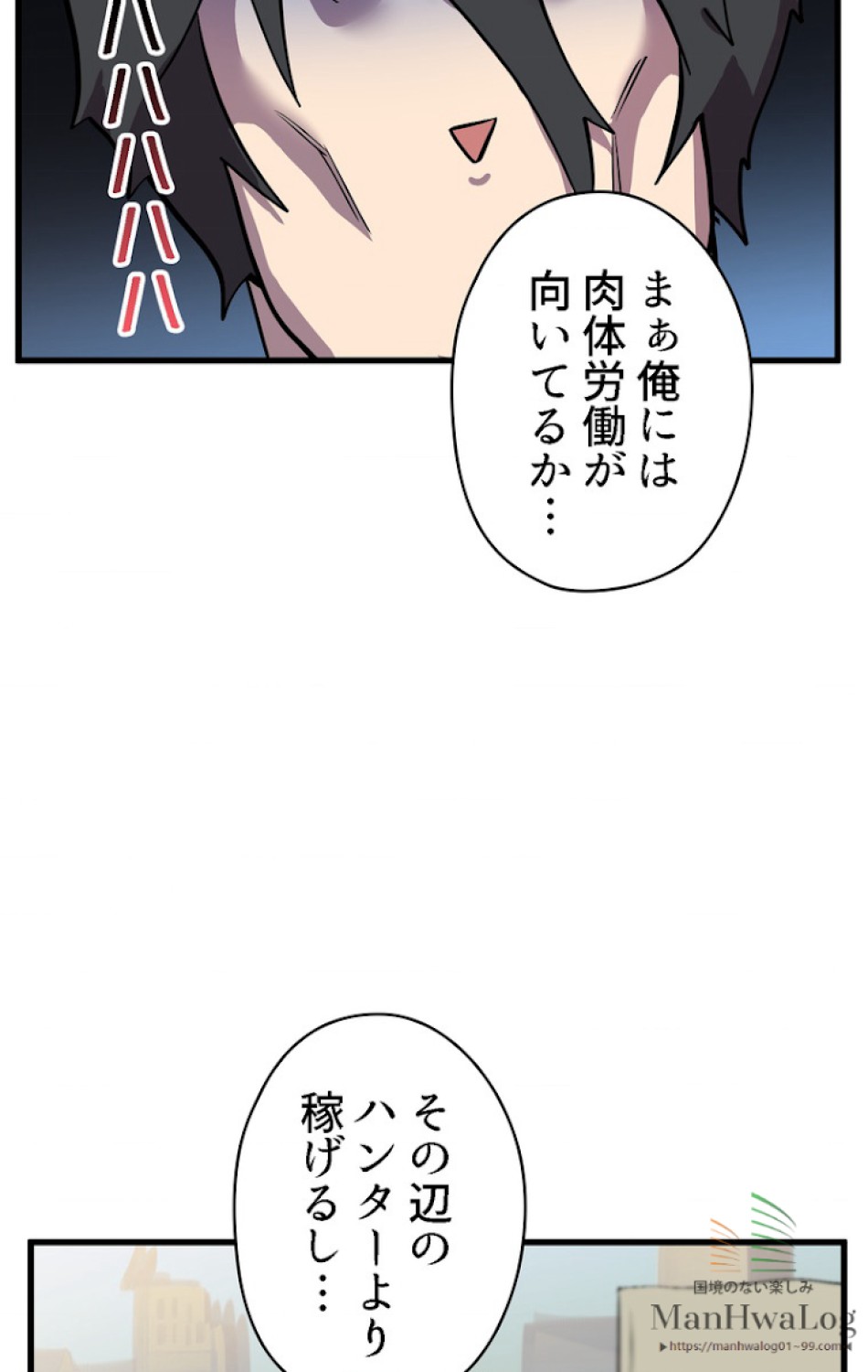 異世界剣王生存記 第24話 - Trang 65