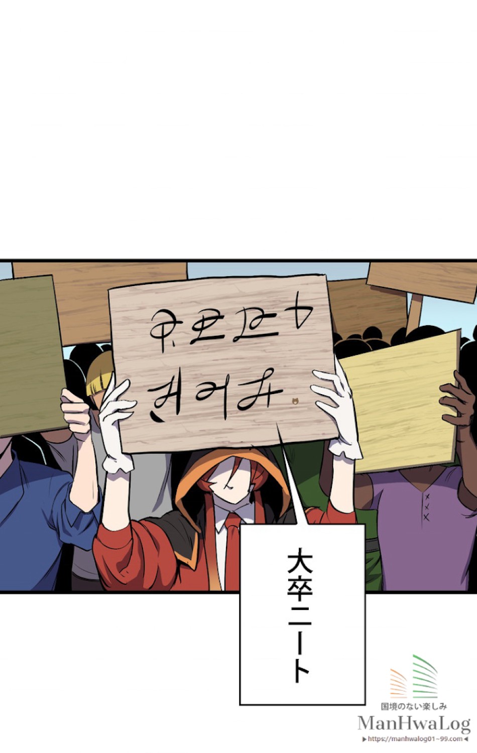 異世界剣王生存記 第24話 - Trang 68