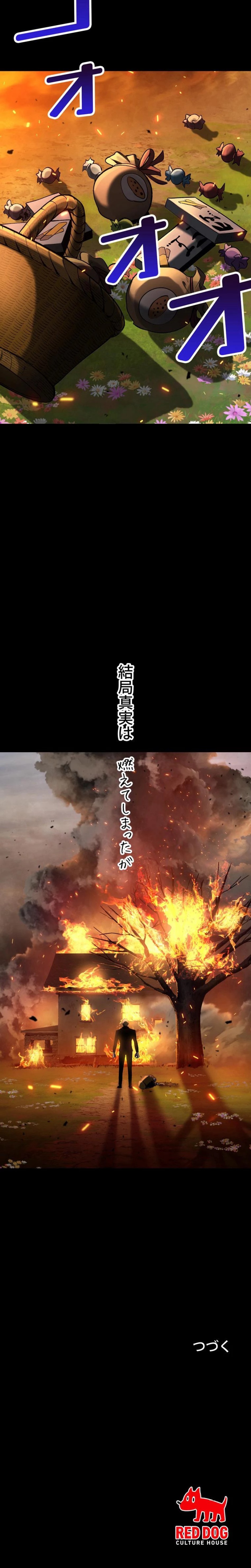異世界剣王生存記 第243話 - Trang 11
