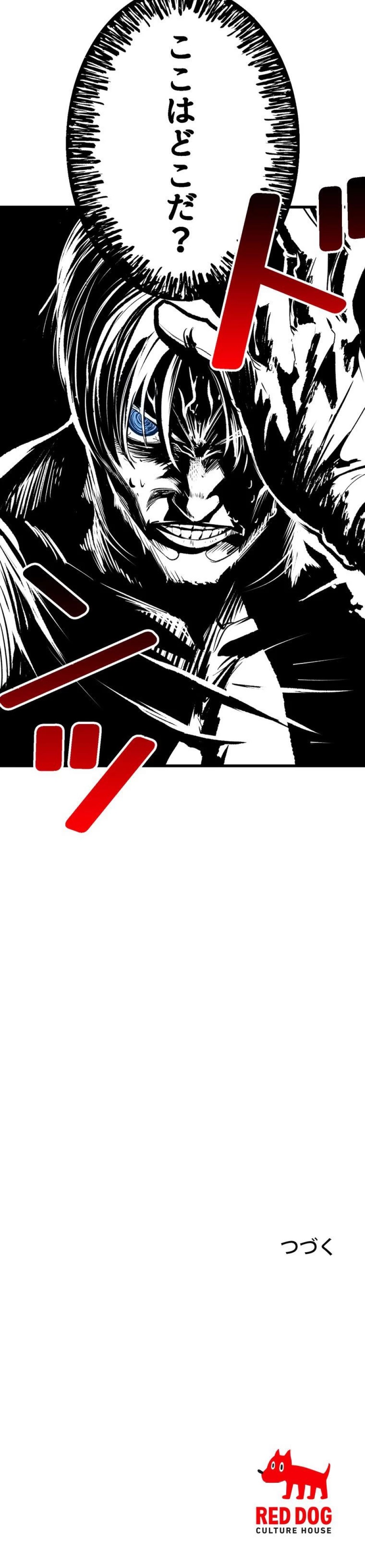 異世界剣王生存記 第246話 - Trang 11