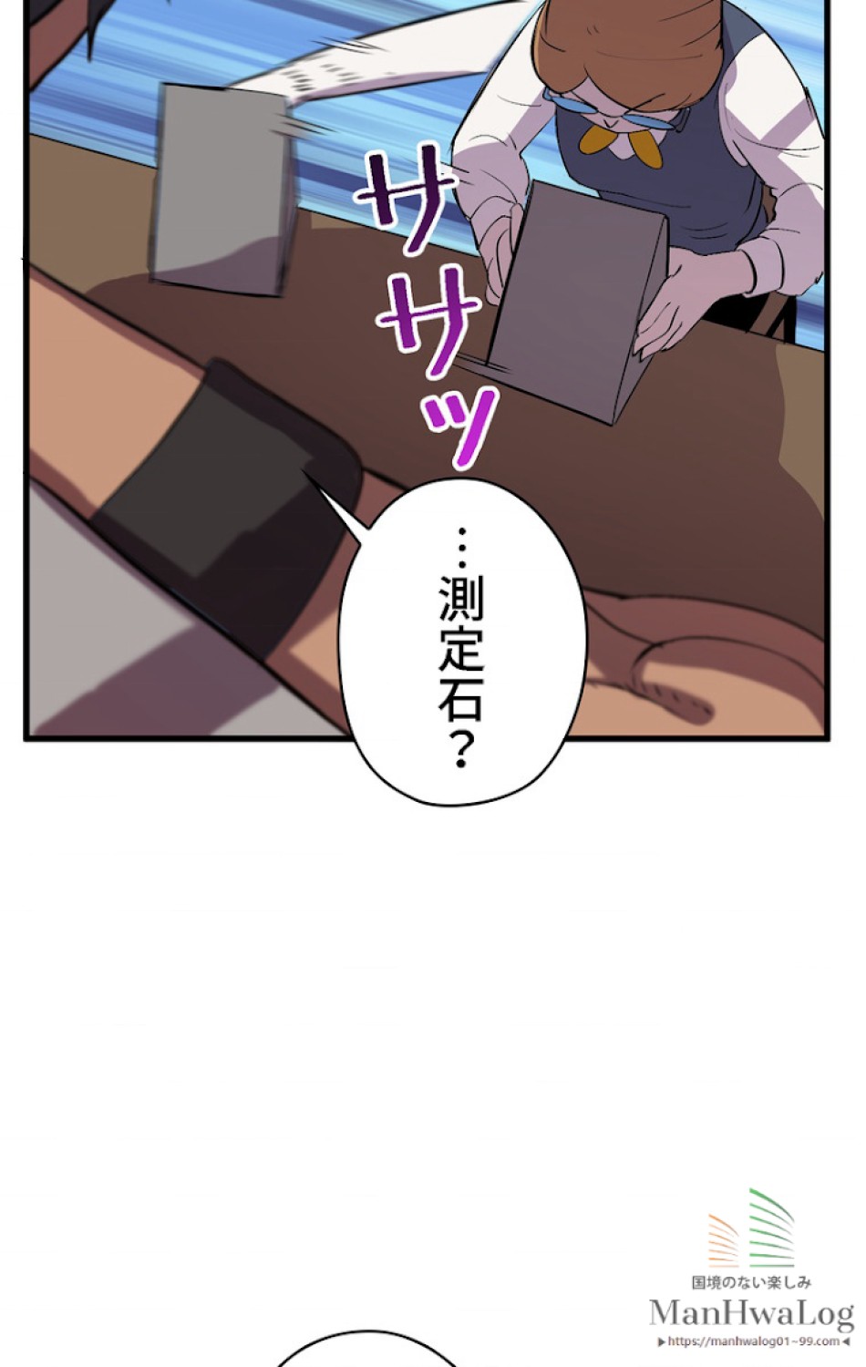 異世界剣王生存記 第25話 - Trang 13