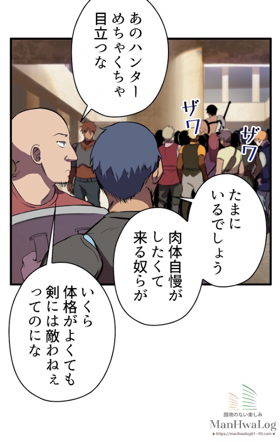 異世界剣王生存記 第25話 - Trang 14
