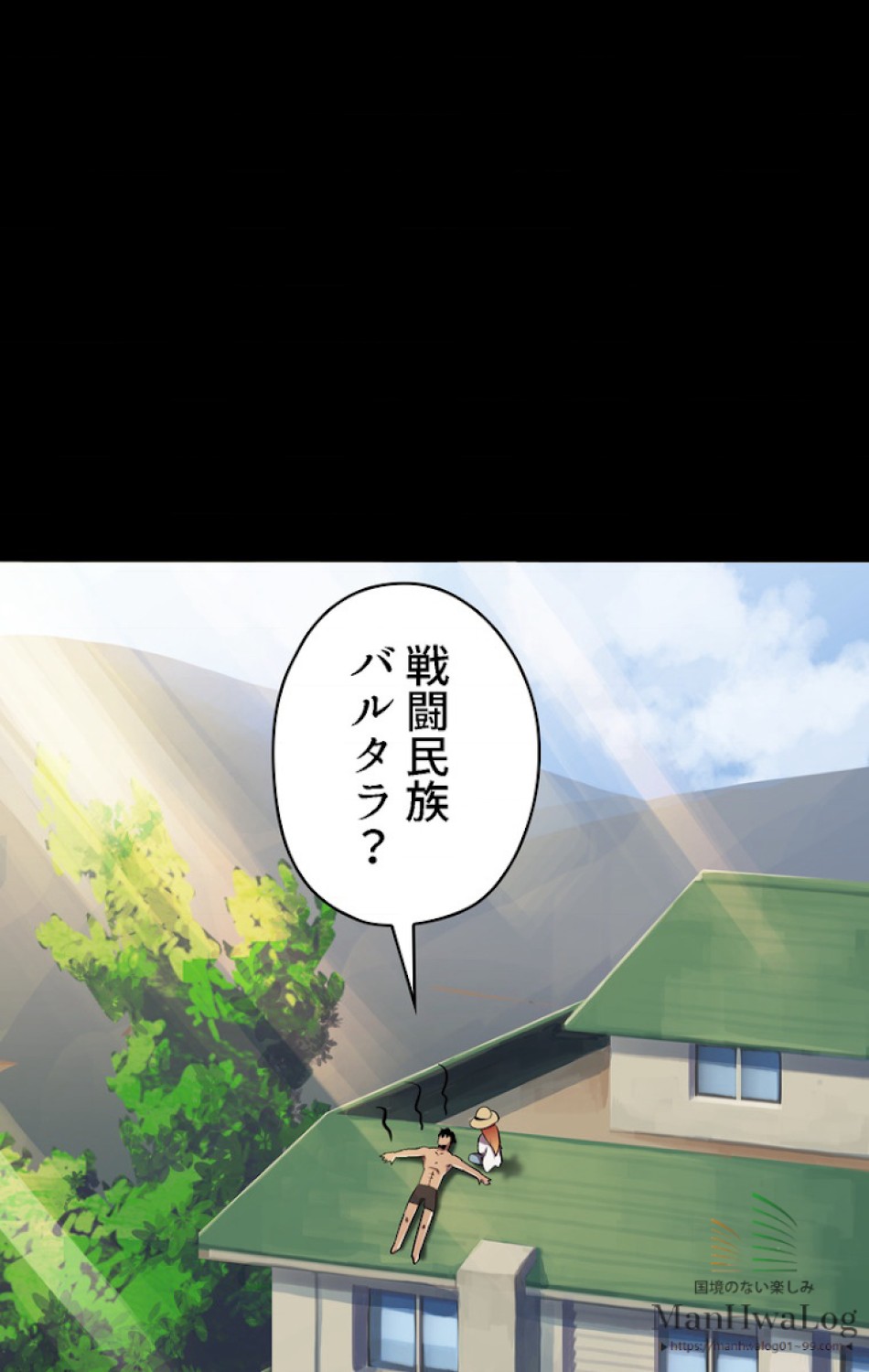 異世界剣王生存記 第25話 - Trang 28