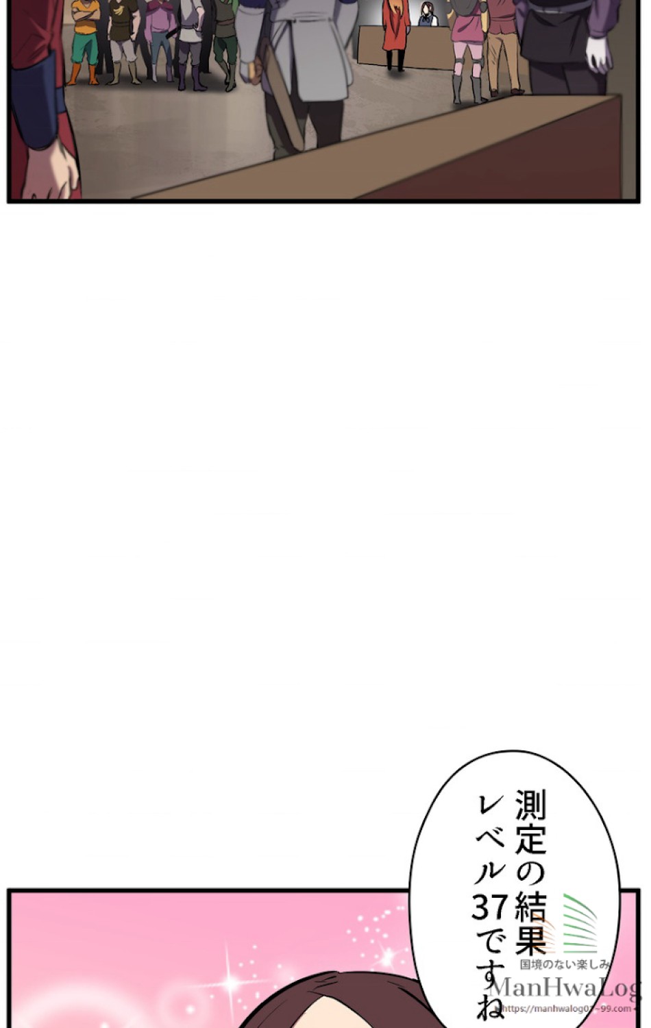 異世界剣王生存記 第25話 - Trang 4