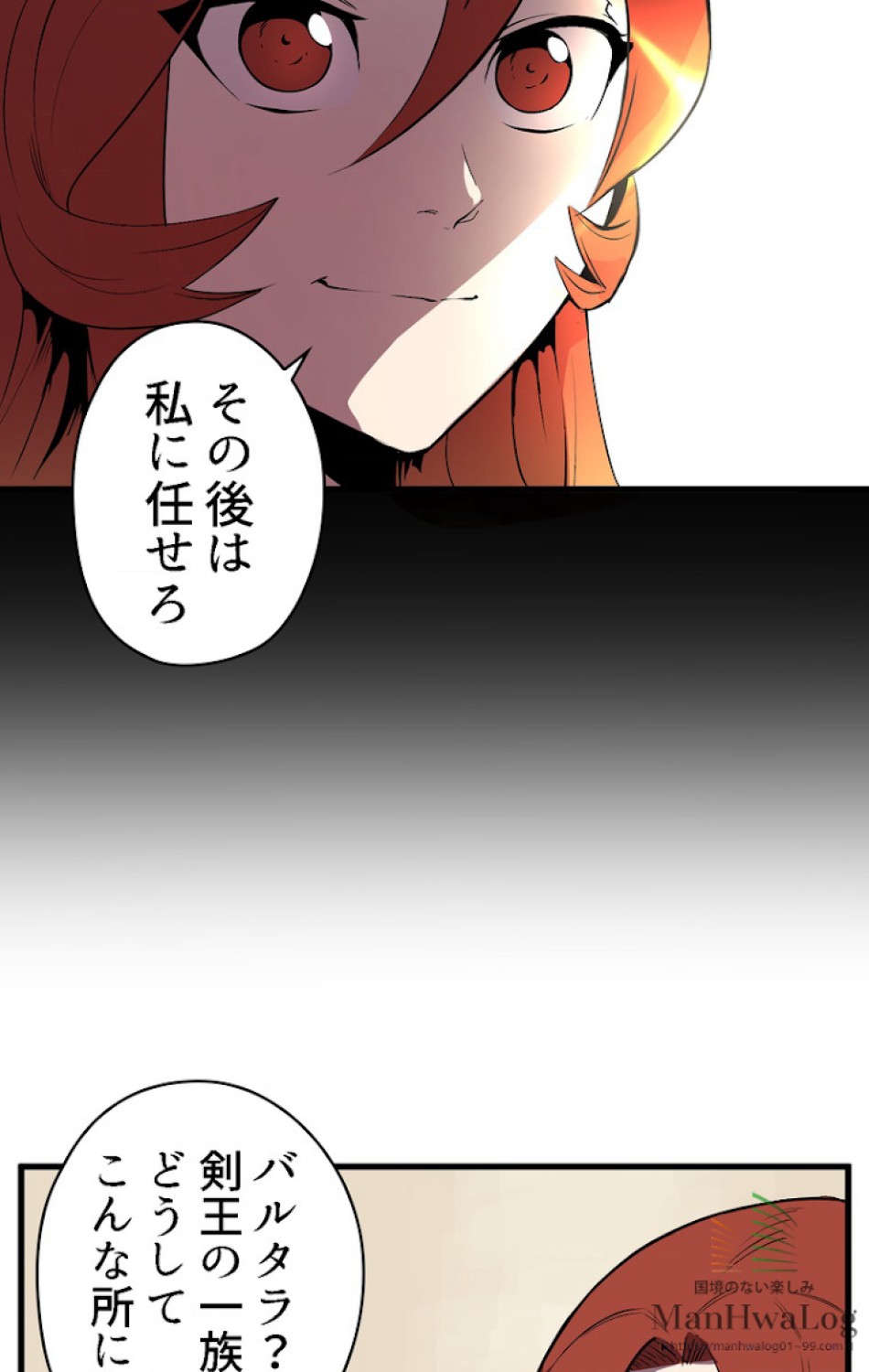 異世界剣王生存記 第25話 - Trang 40