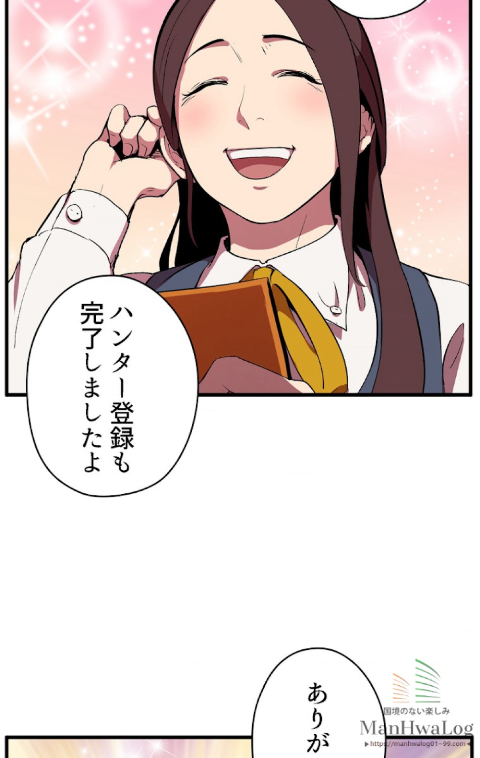 異世界剣王生存記 第25話 - Trang 5