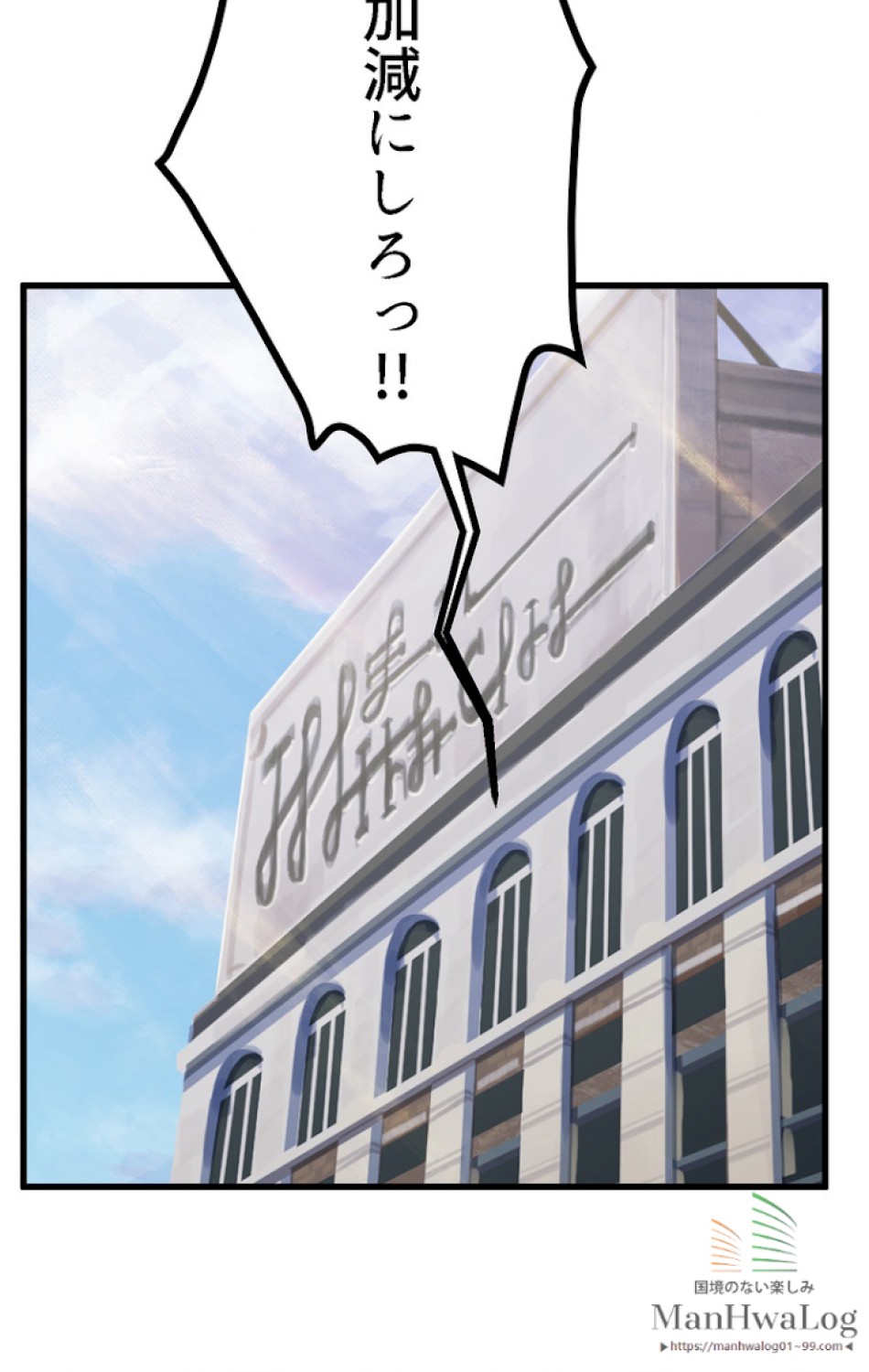 異世界剣王生存記 第25話 - Trang 59