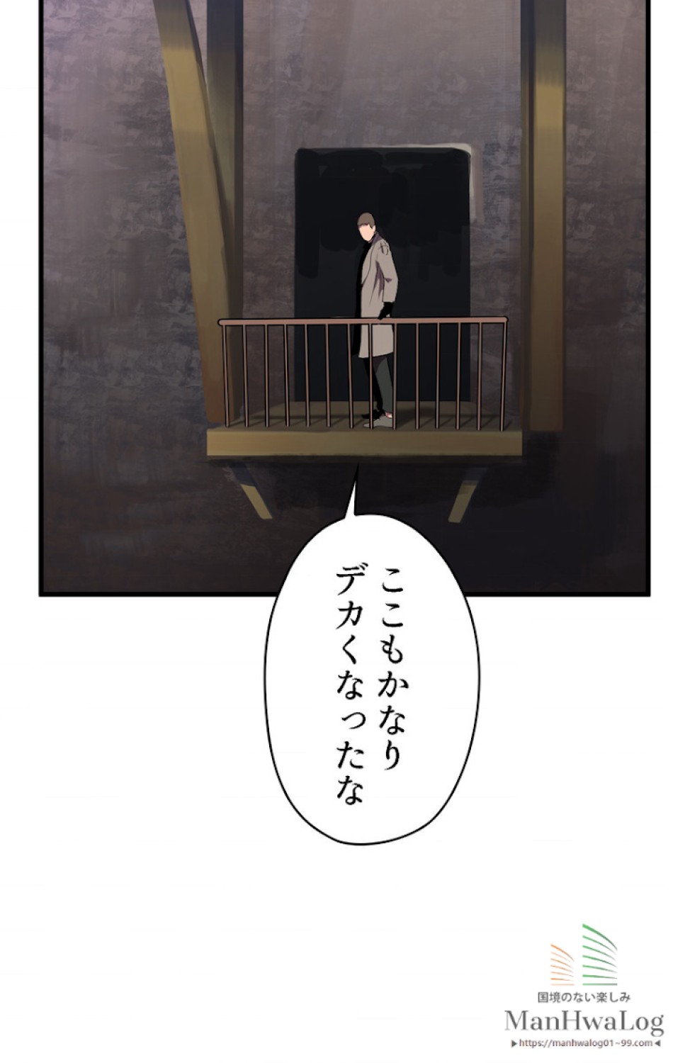 異世界剣王生存記 第25話 - Trang 69