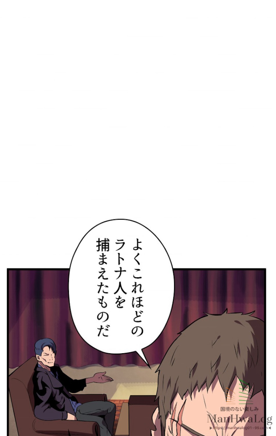 異世界剣王生存記 第25話 - Trang 70