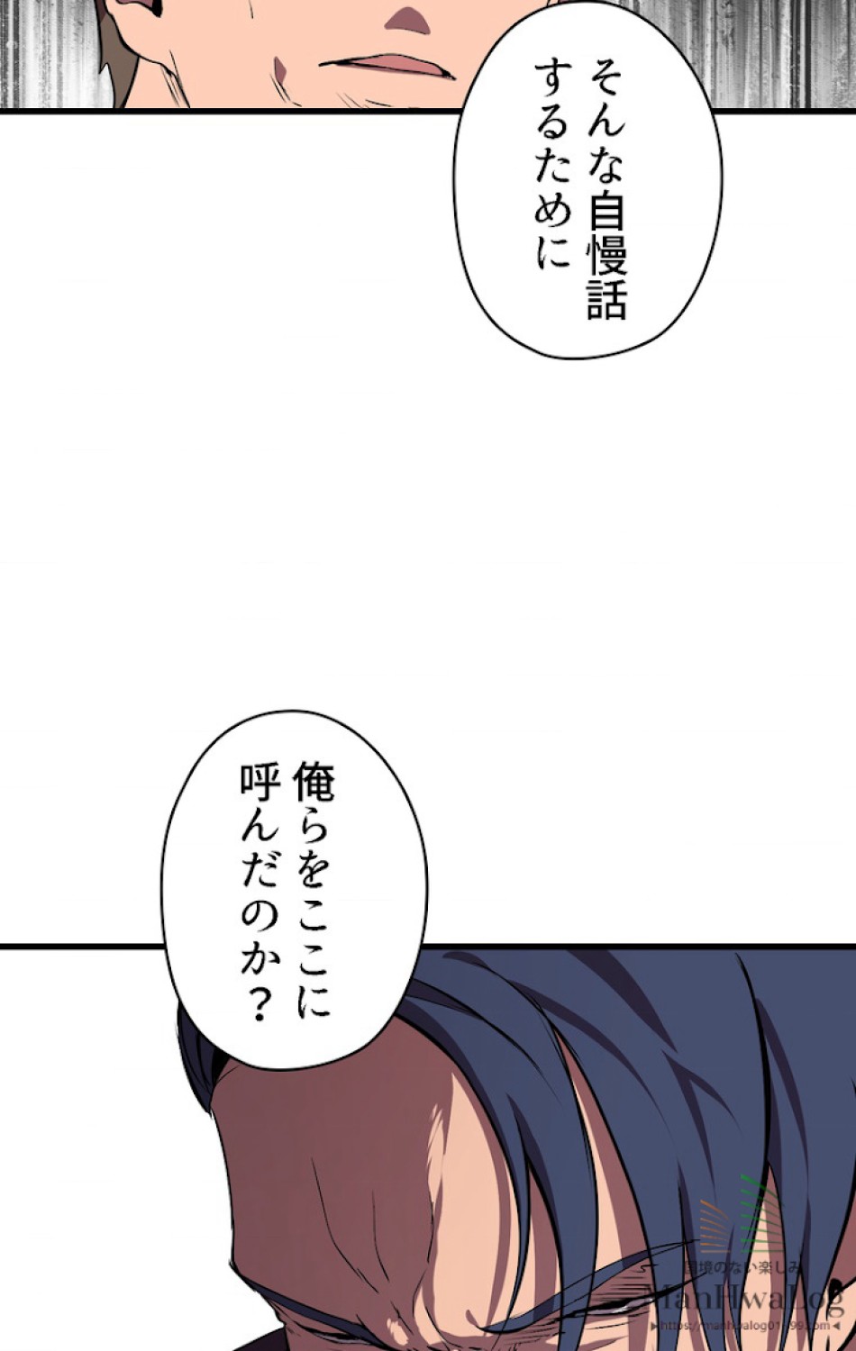 異世界剣王生存記 第25話 - Trang 82