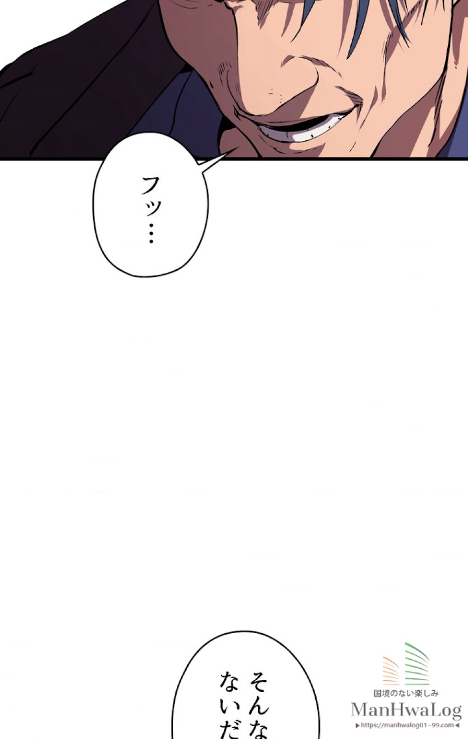 異世界剣王生存記 第25話 - Trang 83