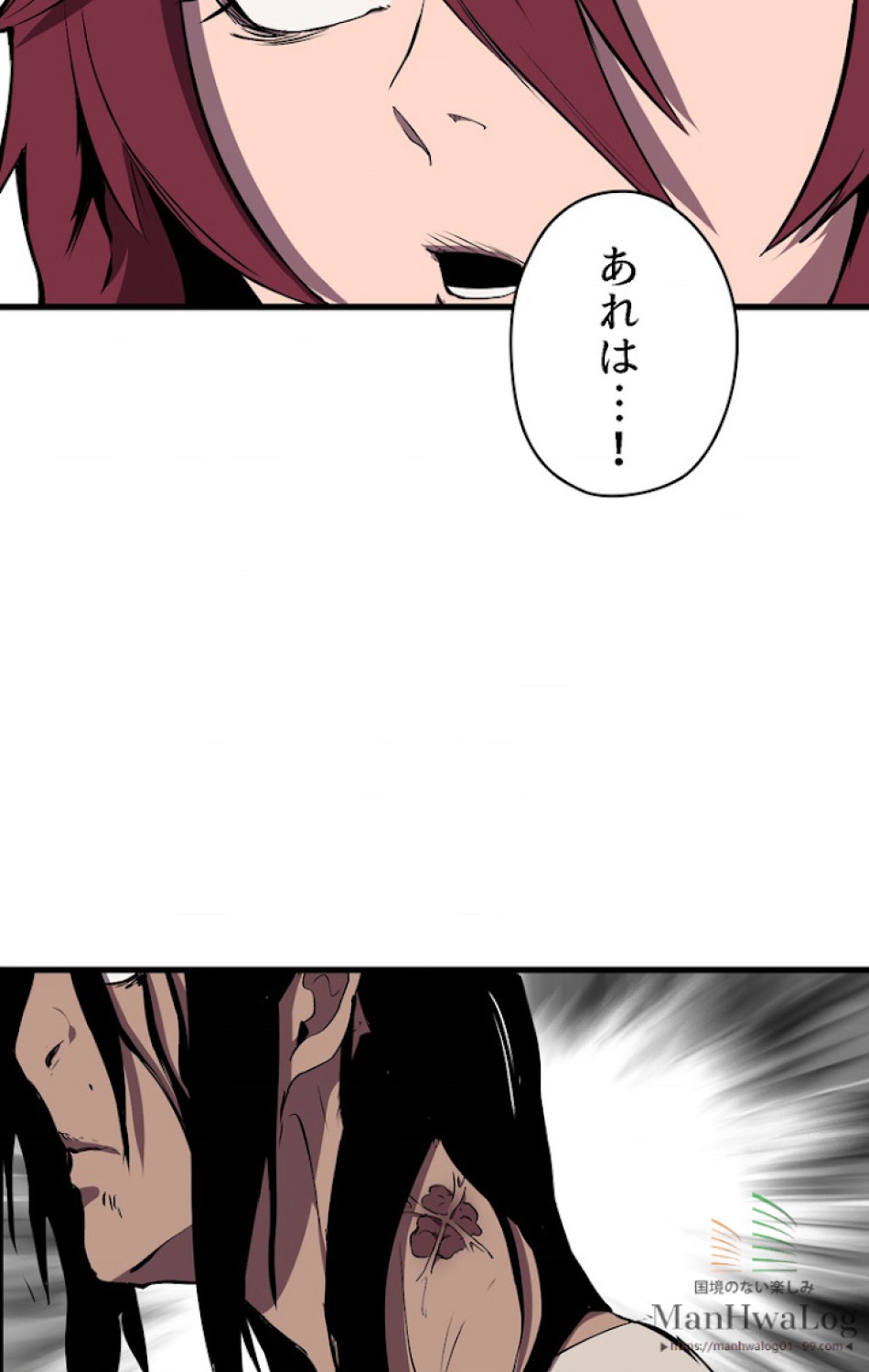 異世界剣王生存記 第25話 - Trang 92