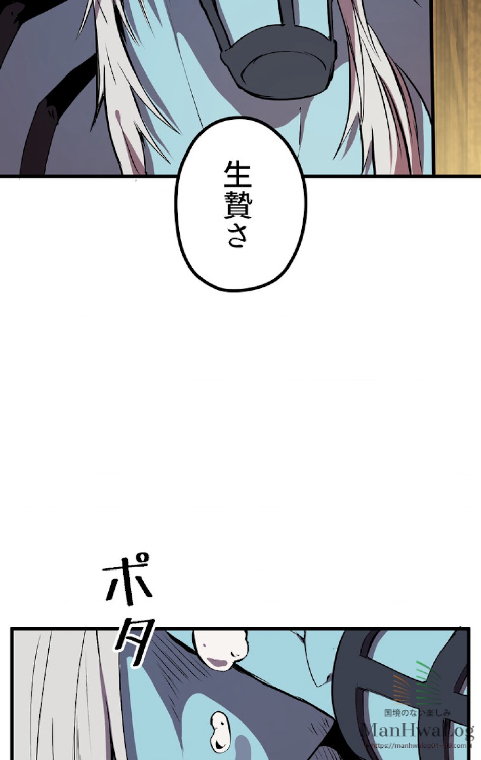 異世界剣王生存記 第25話 - Trang 98