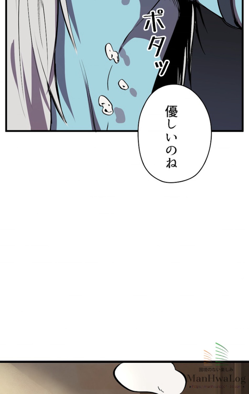 異世界剣王生存記 第25話 - Trang 99