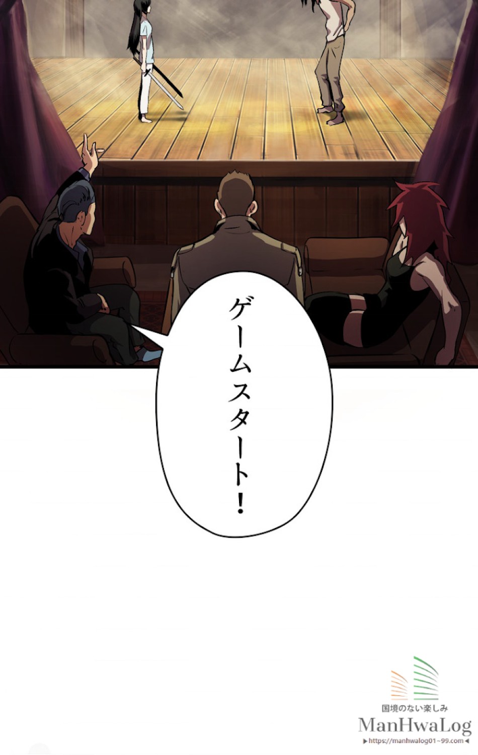 異世界剣王生存記 第26話 - Trang 1