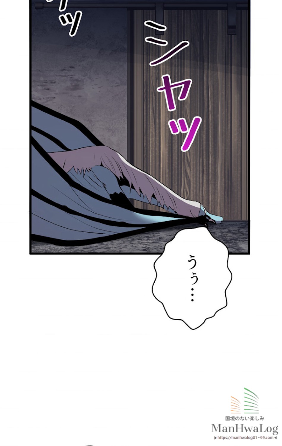 異世界剣王生存記 第26話 - Trang 10