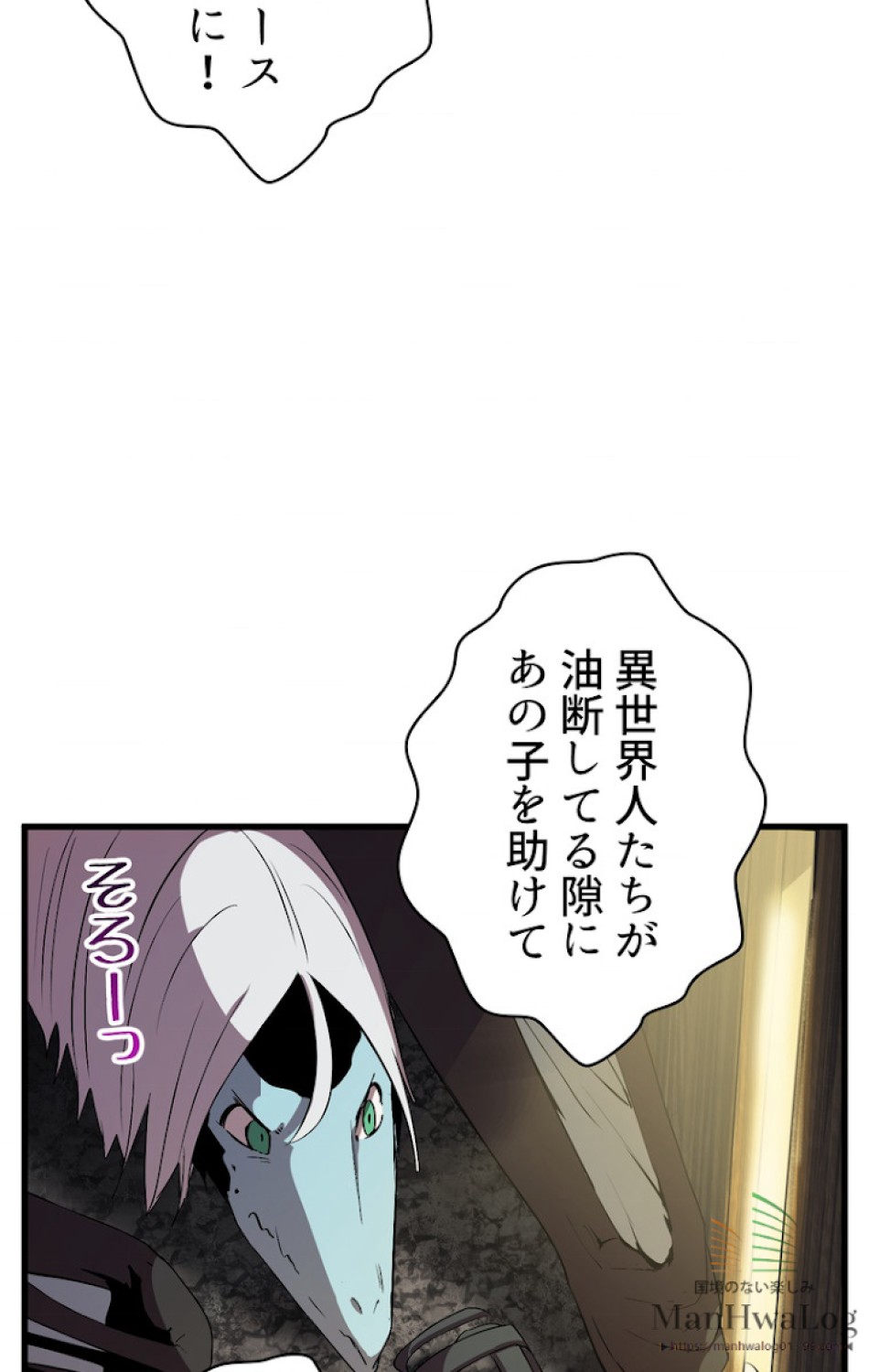 異世界剣王生存記 第26話 - Trang 12