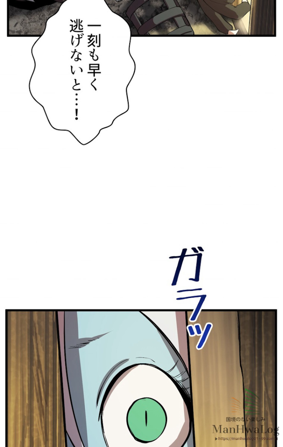 異世界剣王生存記 第26話 - Trang 13